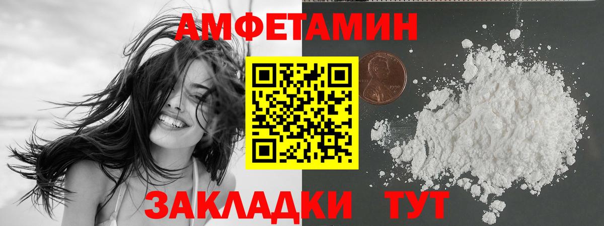 Амфетамин 97% Комсомольск-на-Амуре