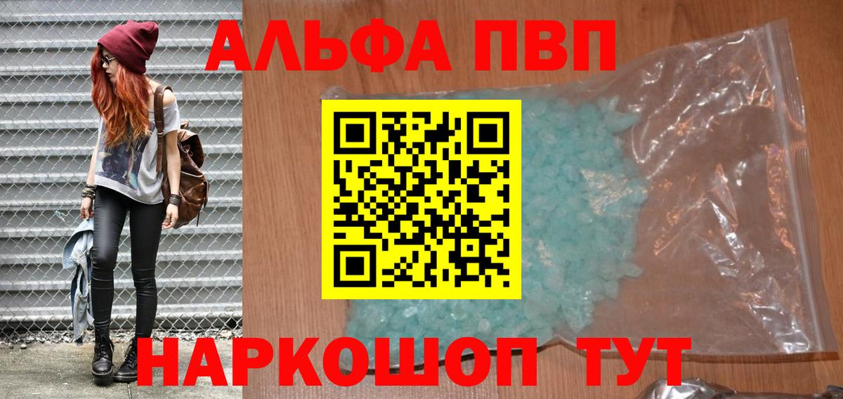 Alpha-PVP СК КРИС Комсомольск-на-Амуре