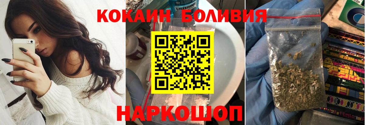 купить закладку  COCAIN  Комсомольск-на-Амуре  Вход с VPN  COCAIN 98%  COCAIN Fish Scale 