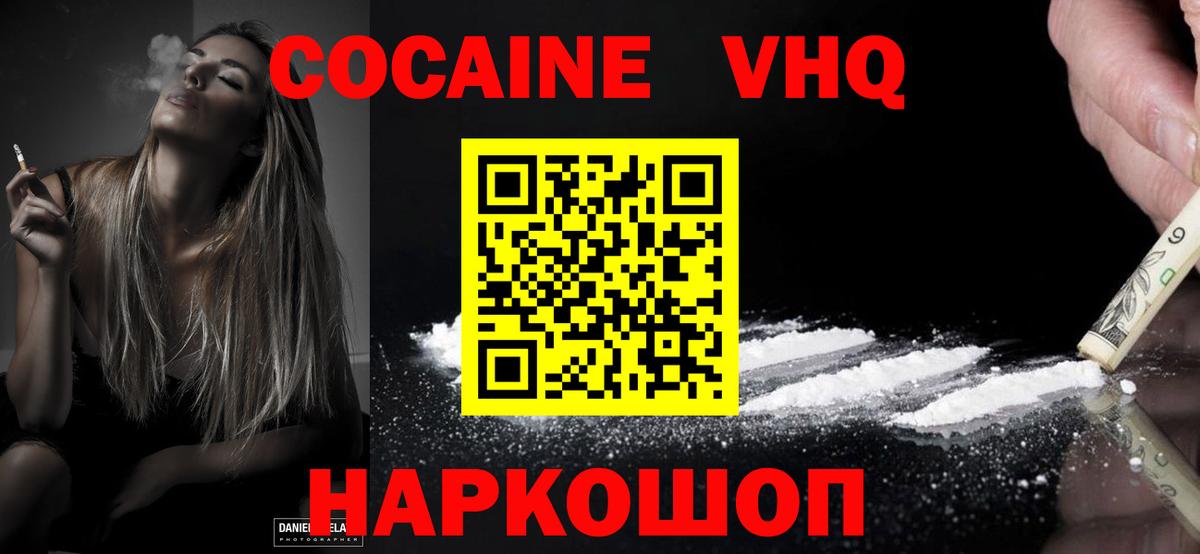 КОКАИН Перу Комсомольск-на-Амуре