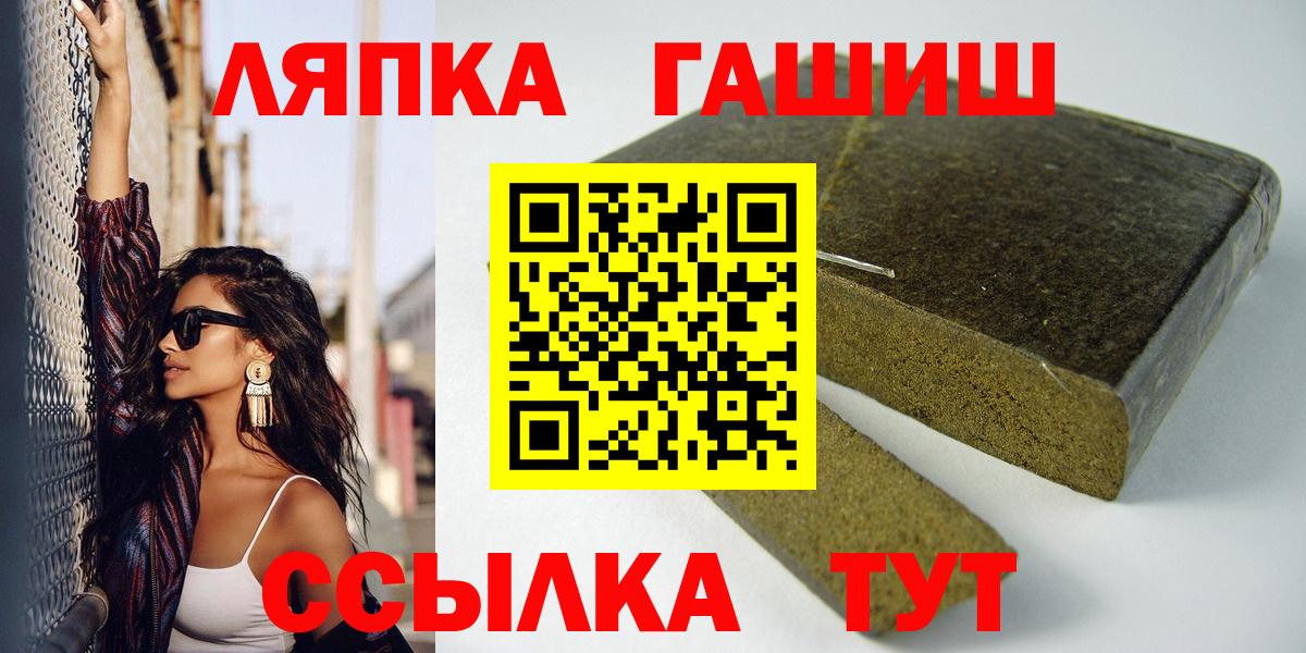 Комсомольск-на-Амуре  ГАШИШ  ГАШ VHQ  Вход с VPN  ГАШ хэш 