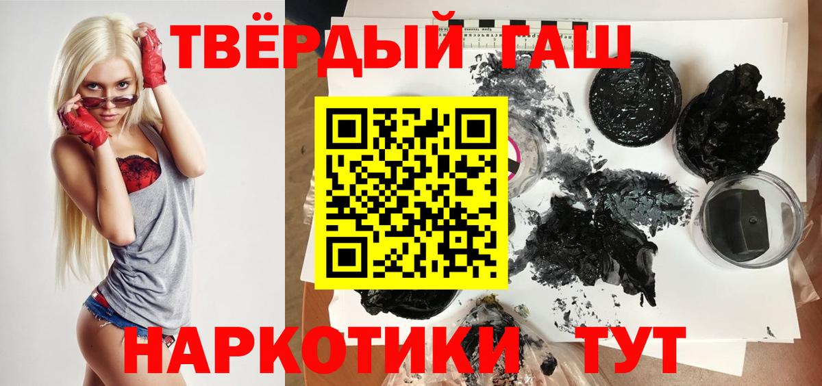 ГАШИШ гашик Комсомольск-на-Амуре