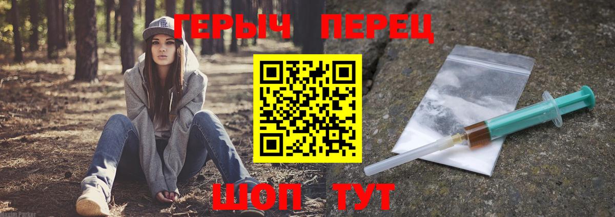 Героин Heroin  Героин  Комсомольск-на-Амуре  Вход с VPN 