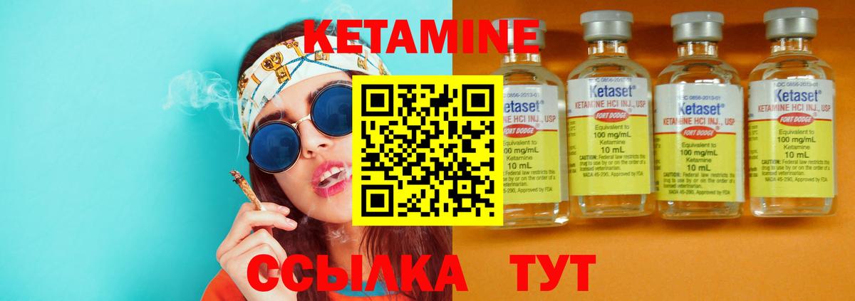 Кетамин ketamine  КЕТАМИН VHQ  Вход с VPN  Комсомольск-на-Амуре 