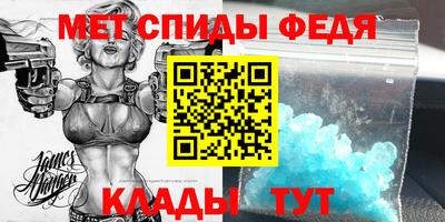 мяу мяу кристалл Бузулук