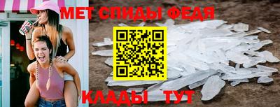 мяу мяу кристалл Бузулук