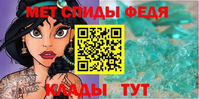 мяу мяу кристалл Бузулук