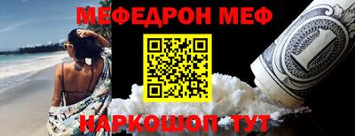 мяу мяу кристалл Бузулук