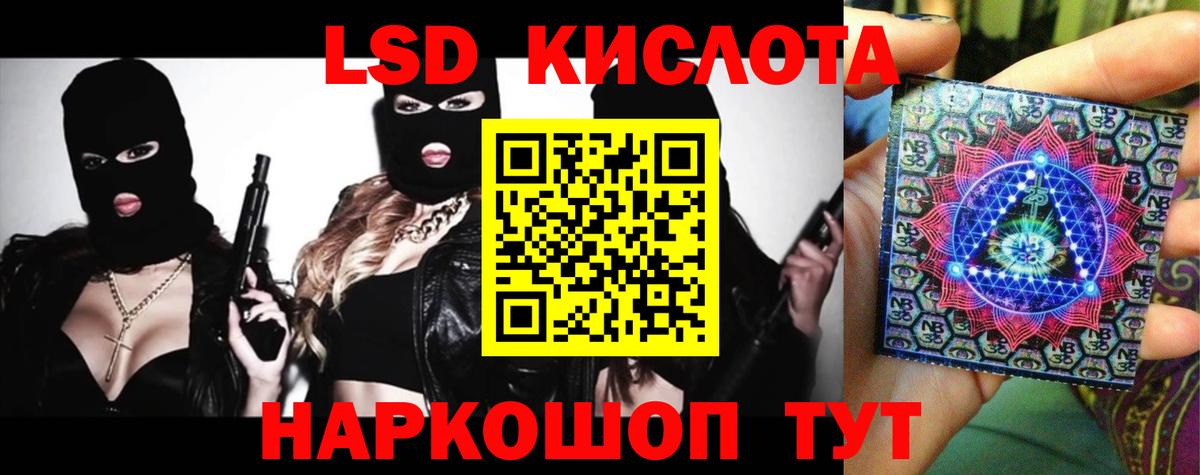 Лсд 25 экстази  Лсд 25 экстази кислота  ЛСД экстази ecstasy  Вход с VPN  Комсомольск-на-Амуре 