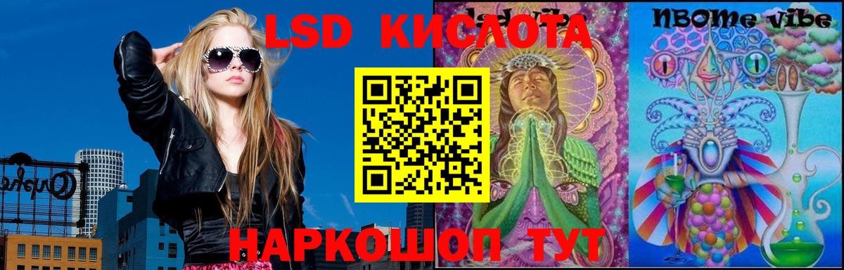 Лсд 25 экстази ecstasy Комсомольск-на-Амуре