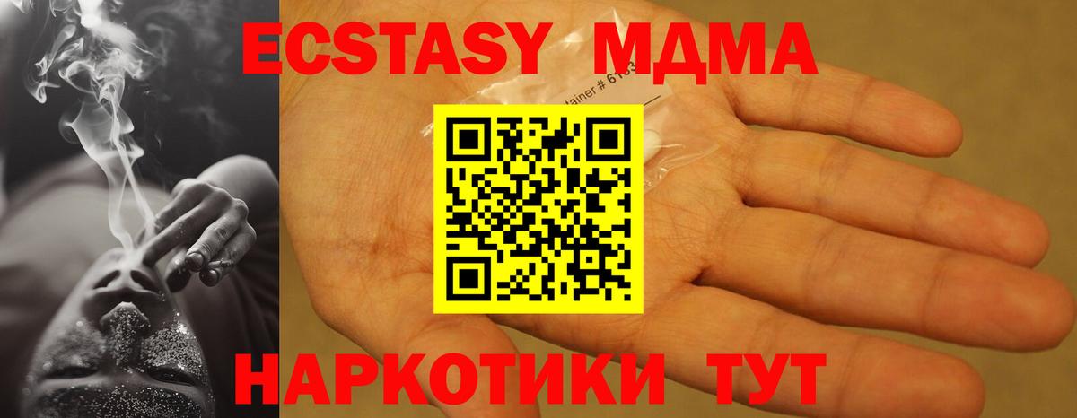 Комсомольск-на-Амуре  MDMA кристаллы  Вход с VPN  MDMA crystal 