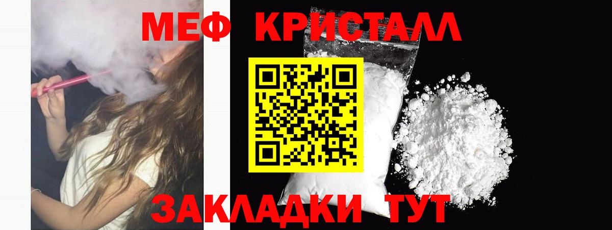Меф кристаллы  Меф 4 MMC  Мефедрон  Комсомольск-на-Амуре  Мефедрон  Вход с VPN 
