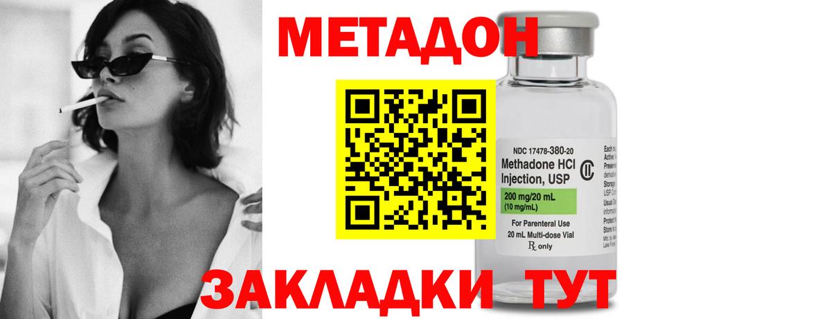 МЕТАДОН белоснежный  Метадон кристалл  Вход с VPN  Комсомольск-на-Амуре 