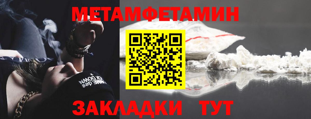 Метамфетамин мет  Метамфетамин мет  Комсомольск-на-Амуре  Вход с VPN 