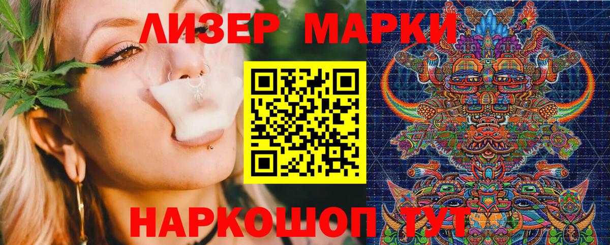 Марки 25I-NBOMe  Марки 25I-NBOMe 1,5мг  Вход с VPN  Марки 25I-NBOMe 1,5мг  Комсомольск-на-Амуре 