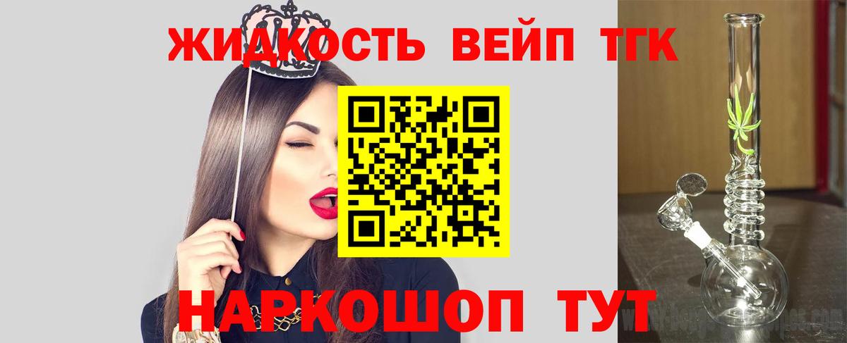 ТГК Wax  Вход с VPN  Комсомольск-на-Амуре  ТГК вейп 