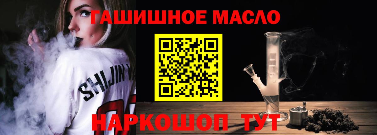 ТГК вейп с тгк Комсомольск-на-Амуре