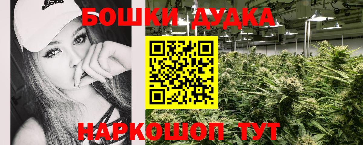 Каннабис марихуана Комсомольск-на-Амуре